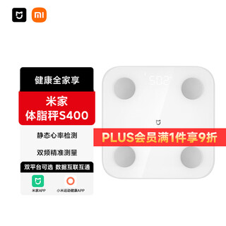 Mijia (mijia) xiaomi smart body fat scale s400 white double-connected home electronic scale weight scale high-precision 25-item body data balance test weight management special for weight loss