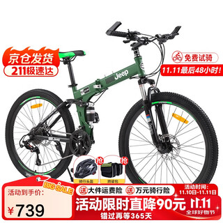Jeep jeep bicycle folding mountain bike male and female students double shock-absorbing disc brake off-road variable speed bicycle ares army green