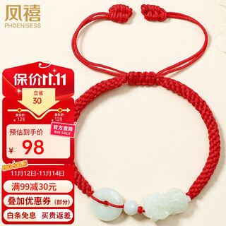 Fengxi jewelry natural jade peace bracelet jade pixiu year of the zodiac red string bracelet for men and women price guaranteed 11.11