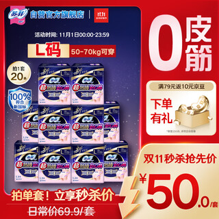 Sophie's ultra-thin, seamless, 0 rubber band, ultra-deep sleep comfort pants, blind selection l-2*10 pack of sleep pants, sanitary napkins, night sleep pants, self-operated