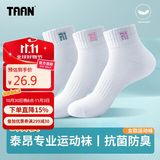 TAAN泰昂羽毛球袜毛巾底吸汗运动袜抗菌防臭短袜女袜T206 混色3双