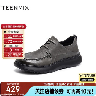 Tianmeiyi leather shoes mall same style business lace solid color casual men's shoes 2025 autumn new style gray 40