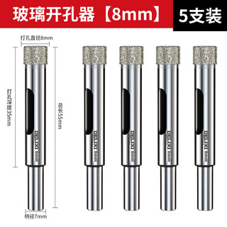 Delixi electric glass hole opener emery ceramic drill bit tile marble special vitrified brick jade drilling sharp 8mm 5-pack