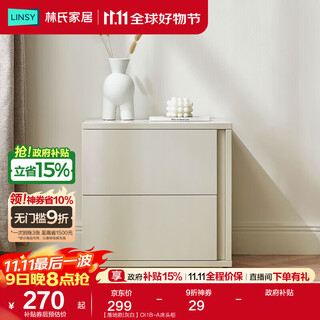 林氏家居现代创意卧室双抽屉网红百搭简易床边收纳柜储物柜小巧床头柜OI1B 【落地款|灰白】OI1B-A床头柜