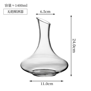 Yusenyi european personality trend with handle decanter wine dispenser wine jug crystal red wine wine lead-free glass household handleless decanter 1ml handleless decanter