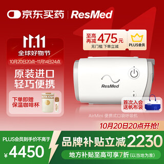 Resmed ventilator portable ventilator fully automatic elderly australian imported airmini national subsidy discount airmini standard n20 set