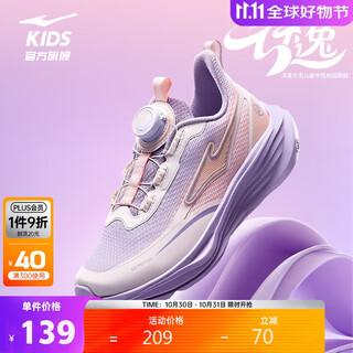 Hongxing erke (erke) children's shoes, boys and girls running shoes, children's leather cushioning sports shoes, mist purple/face powder/microcrystalline white 36
