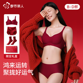 Urban beauty zodiac year underwear women push up small breasts red wedding bride marriage seamless bra set type a zodiac year bra + panties + socks + gift box l recommended 105-120 jin jin equals 0.5 kg