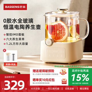 Bassens small square stew all-glass health pot constant temperature home multi-functional office small electric ceramic stove to cook scented tea bs-d7max stew pot