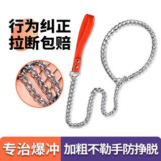 Patent leather dog explosion-proof dog p rope iron chain 1.5 meters thick p chain dog traction rope iron dog chain anti-breakaway dog leash