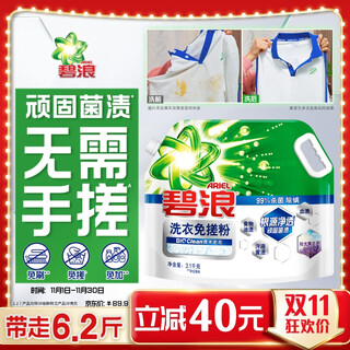 Bilang laundry no-rub powder sunshine lavender 6.2 jin jin equal to 0.5 kg laundry powder non-soap powder 99% sterilization and mite removal