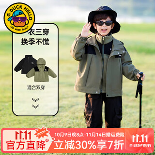G.duckkids little yellow duck boys' jacket three-in-one detachable spring and autumn 2025 new children's coat windproof jacket military green three-in-one 110 (recommended height 100cm 4-5 years old) cm
