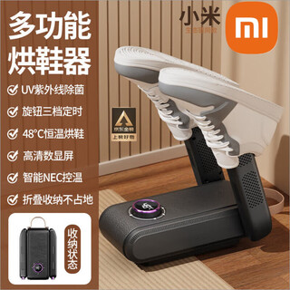 Xiaomi ecological chain same style shoe dryer home purple light bacteria high-definition digital display intelligent constant temperature shoe dryer black-two feet