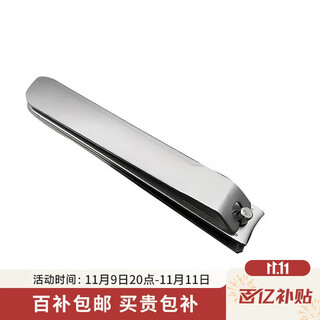 Kaiyin (kai) imported medium-sized all-steel nail clippers/nail clippers/nail scissors (m) single arc shape