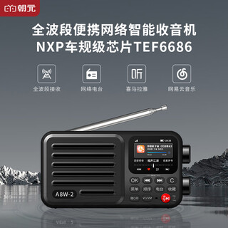 Chaoyuan a8w2 generation full-band network radio 2025 new 6686 chip portable high performance high sensitivity professional high-end portable small semiconductor network radio a8w second generation titanium gray