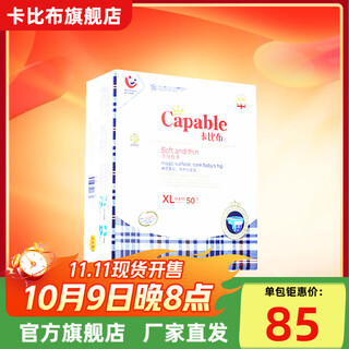 Khabib 11.11 huge offer 4.0 version diapers thin pull-ups breathable, dry, baby diapers xl size 50 pieces 11-14kg