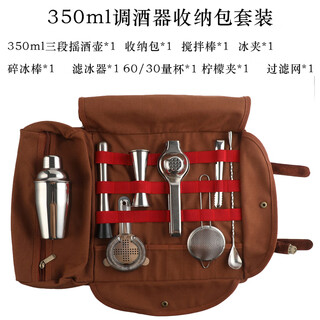 New stainless steel cocktail shaker storage bag set outdoor convenient bartending tools bartender tool bag 350ml cocktail shaker storage bag 9-piece set