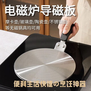 Shishi weiran high-end quality moka pot heat conduction plate pot ceramic glassware magnetic conduction special heat conduction plate stainless steel guide pad large size 20cm - with fixed handle