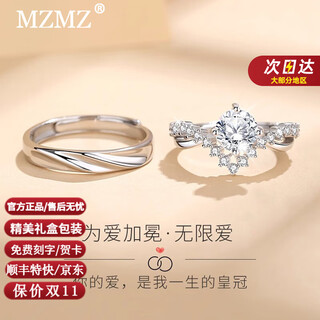 Mzmz platinum ring pt950 platinum couple's ring for engagement anniversary customized birthday gift for girlfriend and wife light luxury style - crowning ring for love (live)