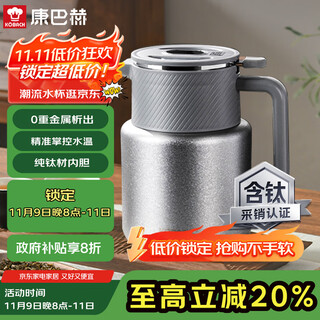 Konbach (kbh) titanium stewed teapot household large-capacity insulated teapot high-end temperature display stuffy teapot teacher's day gift galaxy silver