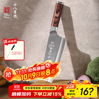 Shibazi composite steel household kitchen knife, colorful wooden handle knife, black blade small slicing knife sl2103-b1, exquisite gift box