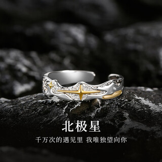 Molc sterling silver polaris ring men's 2025 new men's tail ring niche design self-disciplined high-end birthday gift 925 silver polaris ring gift box + certificate r0681