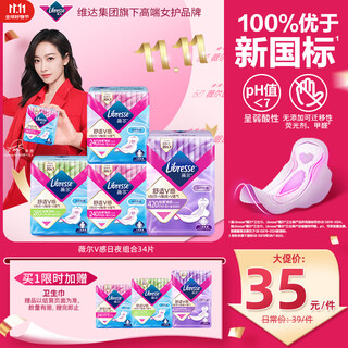 Weier v-sense ultra-thin fit, breathable and leak-proof day and night combination pack of 34 sanitary napkins occ aunt napkins