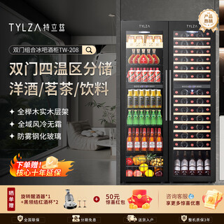 Tylza red wine cabinet, ice bar, thermostatic cabinet, display cabinet, wine and tea refrigerator, fresh-keeping beer beverage, multi-functional home living room, kitchen, office refrigerator tw-208 four-temperature zone double-door combination ice bar and wine cabinet 416l