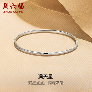 Saturday fu pt950 platinum bracelet women's baby's breath platinum bracelet birthday gift b108267 about 7.84g 52mm