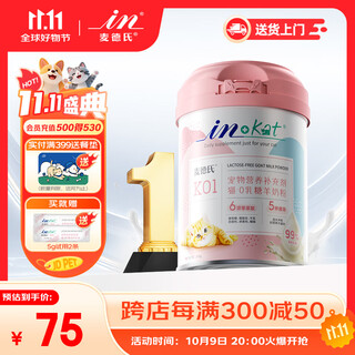 Madder's goat milk powder for kittens and goat milk powder for newborn cats and female cats goat milk powder 0 lactose goat milk powder-200g