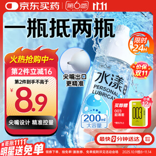 Sixth sense human lubricant 200ml lubricating oil lubricant couples sex toys private parts sexual intercourse no washing and lickable