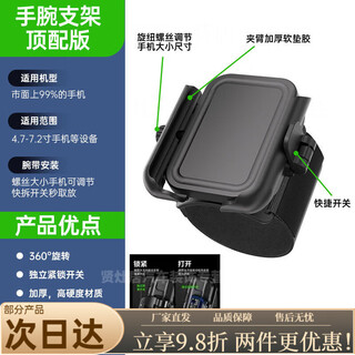 Mo peng driving mobile phone holder wrist quick release wrist mobile phone holder driving takeaway running live broadcast wrist sleeve cycling arm wrist strap rotating clamp arm wrist strap bracket one-click pick-up/remove/fixed multi-function mobile phone holder quick-release switch design for second pick-up