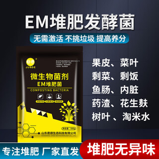 Junde em compost bacteria bran fermentation bacteria kitchen waste compost bucket compost bacteria garbage classification retting box with high concentration bacteria compost fermentation bacteria 1kg *1 bag