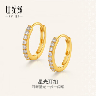 Century yuan starlight earrings for women 18k gold simple line k gold zircon earrings birthday gift for girlfriend 18k gold starlight earrings (approximately 0.99g)