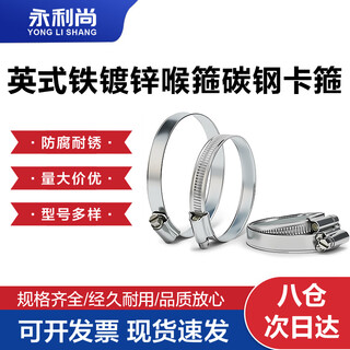 Yongli shang british iron galvanized hose hoop water pipe clamp carbon steel fire hose clamp ventilation pipe iron pick buckle 16-25mm (5 pieces)