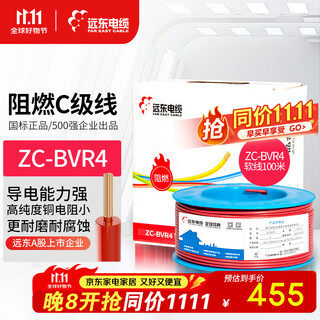 Far east cable zc-bvr 4 square meters home air conditioning water heater copper core flame retardant wire multi-strand soft wire 100 meters / roll red