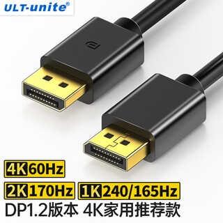 ULT-unite优籁特DP线1.2版4K60Hz高清2K165Hz连接线台式机电脑显卡笔记本DisplayPort显示屏器视频连接线2米