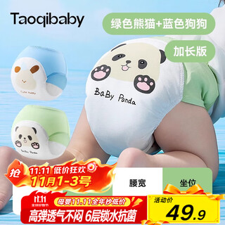 Taoqibaby training pants baby toilet diaper diapers changeable diaper artifact