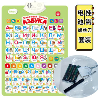 Leleyu leleyu export audio wall chart toy russian study abroad basic study examination questions and answers russian english letters* battery set