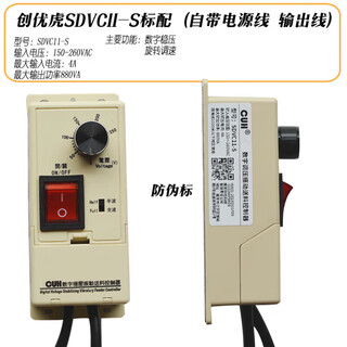 Vibration feeding controller digital voltage regulation frequency vibration plate frequency regulator 31-m vibration plate sdvc20-s chuangyouhu sdvc11s
