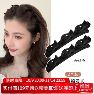 Xiang wan hair clips 2 pack braided hair clips female princess head side bangs clip short hair tie hair management artifact headwear hair clip