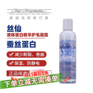 Chris christensen pet care spray shiny, smooth and unknotted anti-static hair for cats and dogs silk fairy liquid protein essence gel 236ml
