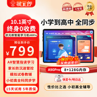 Zhuangyuanlang ai learning machine tablet computer for nine courses from elementary school to junior high school to high school synchronized tutoring machine english reading machine electronic dictionary dual system parent control 8+128g
