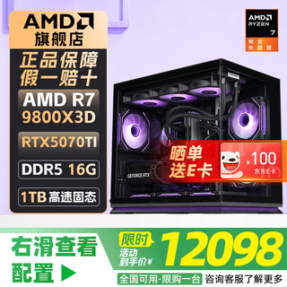 Amd ryzen r7 9800x3d/rtx5070/5070ti/5080 16g asus rog console game tile delta overclocked e-sports ai desktop computer complete with four 9800x3d/5070ti/16g/1tb