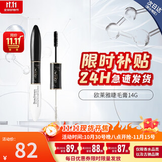 L'oreal mascara stunning special long double-ended eyelash mask slim and curly waterproof not easy to smudge natural roots defined and styled slim magic tube mascara 14ml #01 black