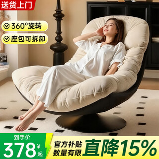 Hefu lazy sofa eggshell rocking chair for adults 2025 new recliner home leisure balcony living room light luxury and high-end sense white seat brown bottom upgrade 360 rotation carbon steel frame + suede door delivery