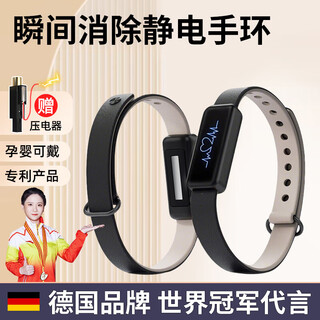 Koger anti-static bracelet eliminator removes static artifact for children men and women anti-static human body release new year gift quiet black s1 intelligent light display ip6 waterproof