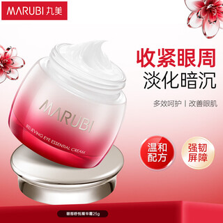 Marumi eye cream eye soothing essence cream 25g improves eye muscles and soothes skin care cosmetics