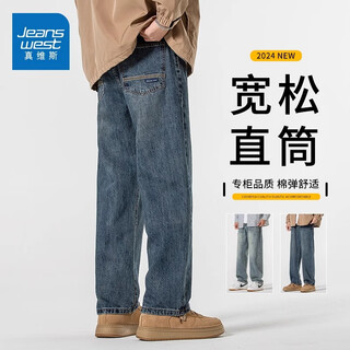 Мужские джинсы jeanswest весна-осень 2025 модный бренд тяжеловес американские свободные прямые широкие брюки универсальные ретро мужские брюки t003 синие 32 2 фута 5 - вес 135-145 jin jin равен 0,5 кг