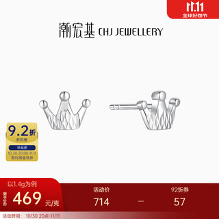 Chao acer platinum crown platinum earrings for women pt950 earrings exquisite and versatile as a gift for your girlfriend priced at rmb 160 for one pair 1.4g